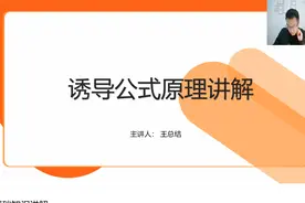 【基础但无比重要】诱导公式原理讲解