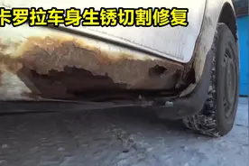 卡罗拉底盘锈穿，俄罗斯小伙切割生锈位置，手工敲出板件视频封面