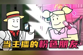 彩虹朋友：粉色朋友的来源，她竟曾是个网红主播视频封面