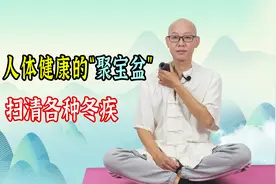 脖子下有个“聚宝盆”！疏通它，能通气血、强免疫，适合中老年人视频封面