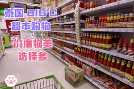 泰国的Big C超市，看看物价和东西跟国内有什么分别视频封面