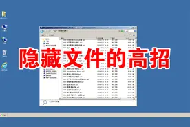 视频文件太多，用批处理1秒即可修改扩展名，同样能加密隐藏！视频封面