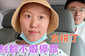 22岁患癌女孩：化疗到一半就火急火燎跑回家，难道是坚持不住了？视频封面