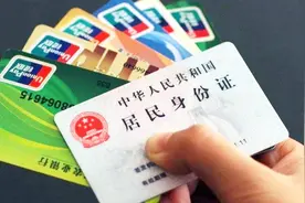 身份证丢了也能去银行取钱，不用补办身份证，抓紧告知家里人吧视频封面