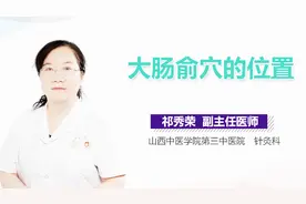 大肠俞穴的位置