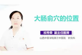 大肠俞穴的位置