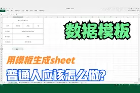 excel做准考证模板，自动填充数据为每个学生生成一个excel文件