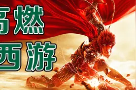 这么多年依旧能打！真正的中华传统元素有多燃？《大圣归来》视频封面