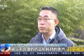 医保支付方式改革如何影响医院诊疗行为？权威解读|东方时空视频封面