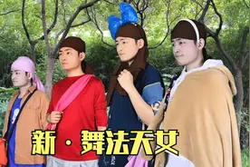 舞法天女搞笑翻拍：看来要大跳一场了！