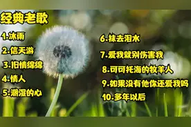 7080怀旧老歌《信天游》《抹去泪水》《爱我就别伤害我》视频封面