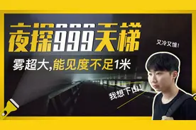 张家界天门山，小伙错估时间，摸黑走999步天梯。能成功下山吗？