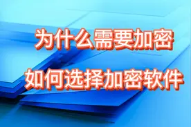 为什么需要加密，如何选择加密软件VeraCrypt、BitLocker、7-zip