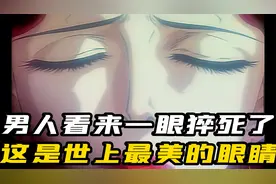 这是世界上最美的眼睛，男人只是看了一眼，就被她美死