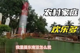 民众狭隘政府无能，越南依然是个落后国家，带你了解真实的越南视频封面