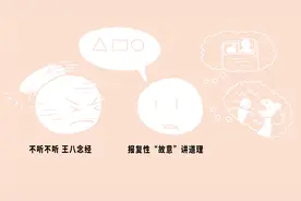 为什么谈恋爱不能听直男讲道理？呵，男人，鸡贼得很！