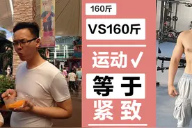 减肥后皮肤松弛，因为缺乏肌肉，增加力量运动，才能又瘦又紧致