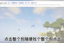 我的世界整合包安装教程全网最详细！！！