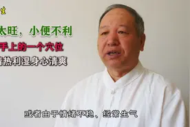 心火太旺，小便不利，巧按手上的一个穴位，就能清热利湿身心清爽视频封面