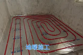 如何安装地暖？视频介绍施工流程及步骤，带你了解地暖视频封面