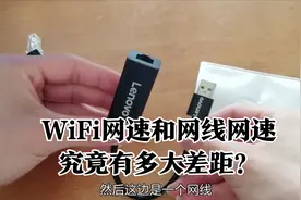 实测分享：WiFi网速和网线网速究竟有多大差距？你还不过来看看？视频封面
