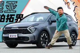 《胖哥试车》想要的全都有 起亚狮铂拓界有何本领？视频封面