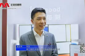 全球加盟网专访锦江酒店（中国区）副总裁、丽柏品牌总裁谌业伟视频封面