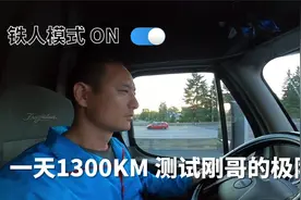 北美卡车司机 Trucker刚开启铁人模式 | 又是开了1300公里的一天
