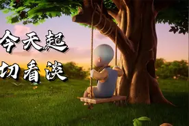 命中出现的人，都是来渡你的视频封面