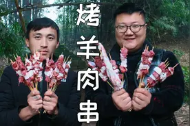 家里来亲戚了，买4斤羊肉烤羊肉串，呲呲冒油，原汁原味太香了视频封面