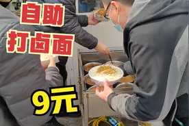 8种卤子自助，凉菜1元一碟，小吃街藏着一家9元打卤面视频封面