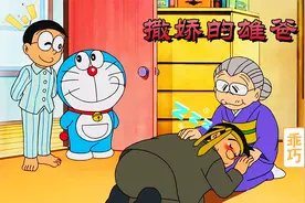 哆啦A梦：醉酒的雄爸穿越到过去，向去世的奶奶撒娇卖萌视频封面