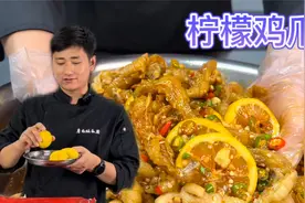 “柠檬鸡爪”商用制作配方，300元的成本够10份，卖多少钱合适？视频封面