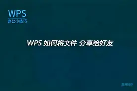 你是不是经常因为文件过大微信发不了？来我教你怎么做！视频封面