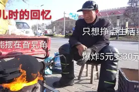 陕西大叔为生活奔波,无奈说出自己的心声,摆摊还不能在人多的地方视频封面