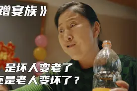 无德大妈到婚宴蹭吃蹭喝，被揭穿反威胁起新郎，看到最后就放心了视频封面