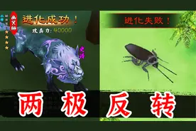 《山海经》系列奇葩小游戏 究竟还有多少种形态？视频封面