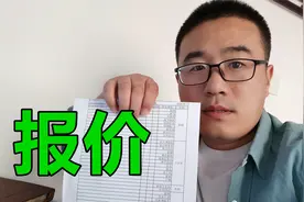 装修报价怎么对比？工长教你4招，家装不被坑视频封面