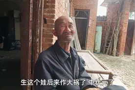 听85岁农村大爷讲过去的故事传说，太搞笑了视频封面