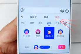 微信打开这个设置，可以发送“变声语音”，很多人还不知道哦！视频封面