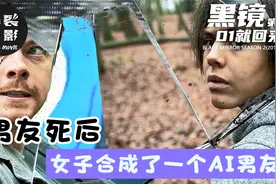男友死后，女子通过社交网络信息，合成了一个AI男友视频封面