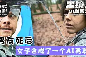男友死后，女子通过社交网络信息，合成了一个AI男友视频封面