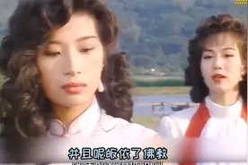 罗迦陵曾是远东第一女首富，靠卖花学得识人本领，并借此邂逅丈夫视频封面