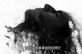 人死之后就像睡着一样了吗？视频封面