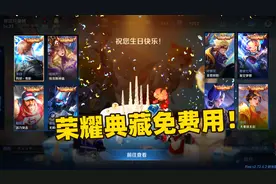 王者又开始送玩家福利了，典藏皮肤免费用，直售皮肤还能6折购买