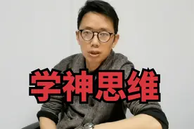 高中数学解题没思路？5分钟教你快速构建数学思维（快转给孩子）视频封面