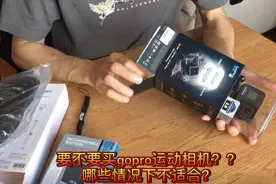 3000元买的gopro运动相机，测评告诉你，为什么有些人不建议买？视频封面