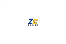 【明日方舟】挑战任务·3级攻击+3级血量平民攻略！危机合约攻略视频封面