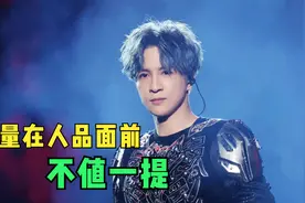 流量在人品面前不值一提：薛之谦力捧毛不易，张艺兴细节暖人心视频封面