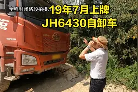 JH6 430 前四后八 自卸车车主要17 你们觉得行情J多少?视频封面